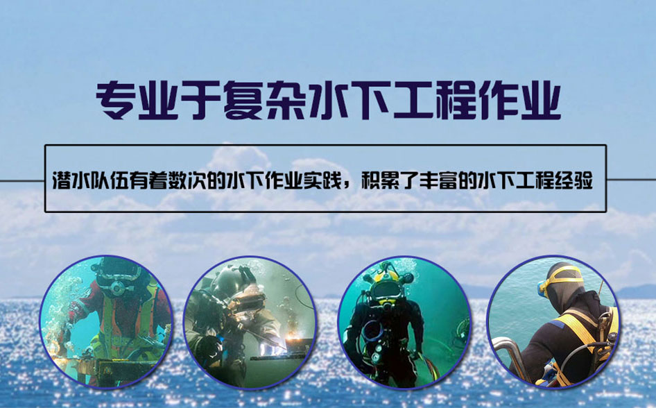 卓资县水下打捞施工案例